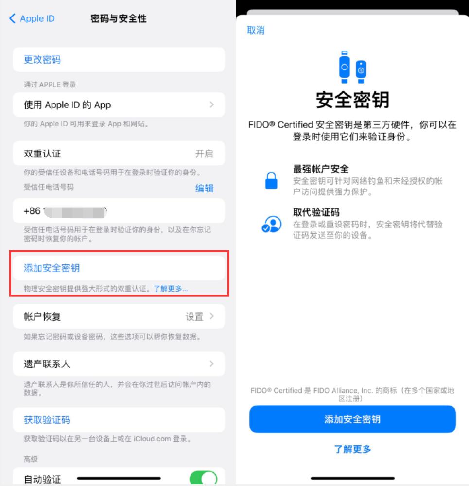 纳溪苹果服务网点分享物理安全密钥有什么用？iOS 16.3新增支持物理安全密钥会更安全吗？ 