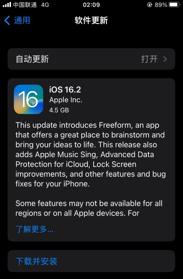 纳溪苹果服务网点分享为什么说iOS 16.2 RC版非常值得更新 