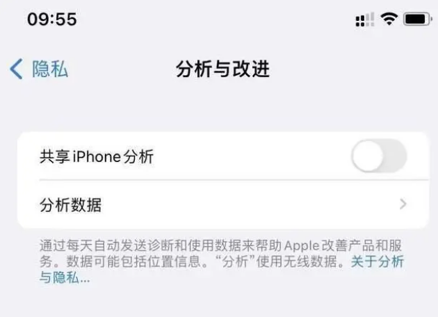 纳溪苹果手机维修分享iPhone如何关闭隐私追踪 