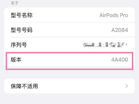 纳溪苹果手机维修分享AirPods pro固件安装方法 