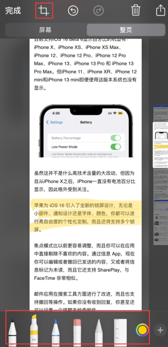 纳溪苹果手机维修分享小技巧：在 iPhone 上给截屏图片做标记 