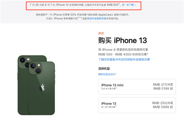 纳溪苹果13维修分享现在买iPhone 13划算吗 