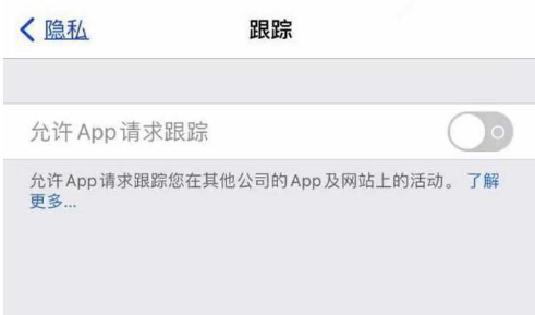 纳溪苹果13维修分享使用iPhone13时如何保护自己的隐私 