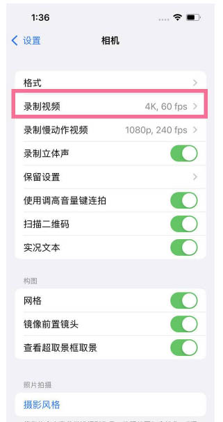 纳溪苹果13维修分享iPhone13怎么打开HDR视频 