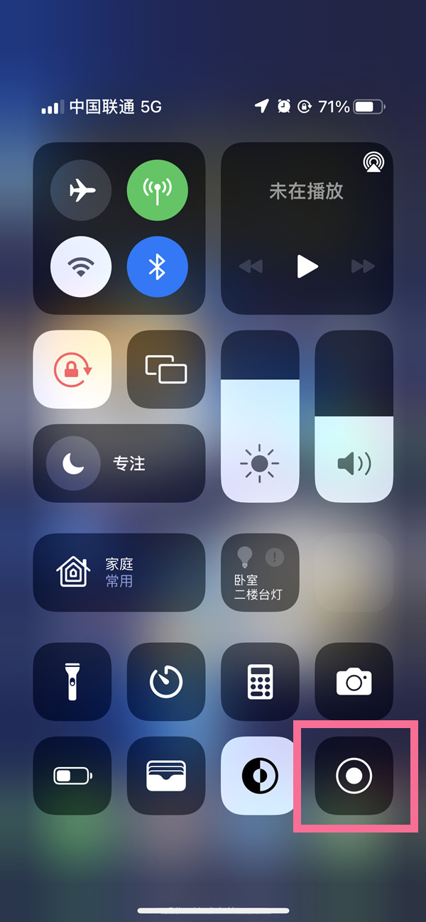 纳溪苹果13维修分享iPhone 13屏幕录制方法教程 