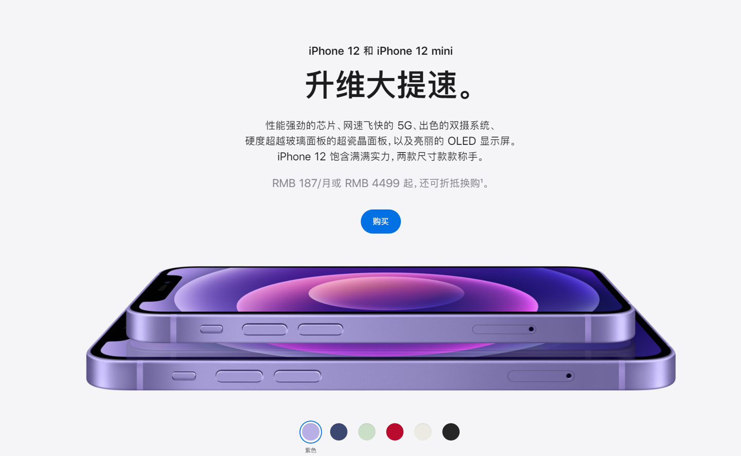 纳溪苹果手机维修分享 iPhone 12 系列价格降了多少 