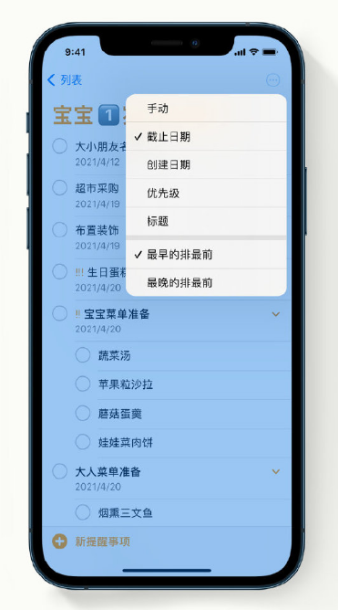 纳溪苹果手机维修分享iPhone 12 小技巧 