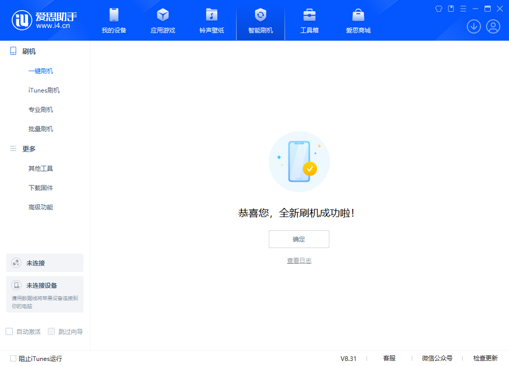 纳溪苹果手机维修分享iOS 18.2RC2版升级_iOS 18.2RC2版一键刷机教程 